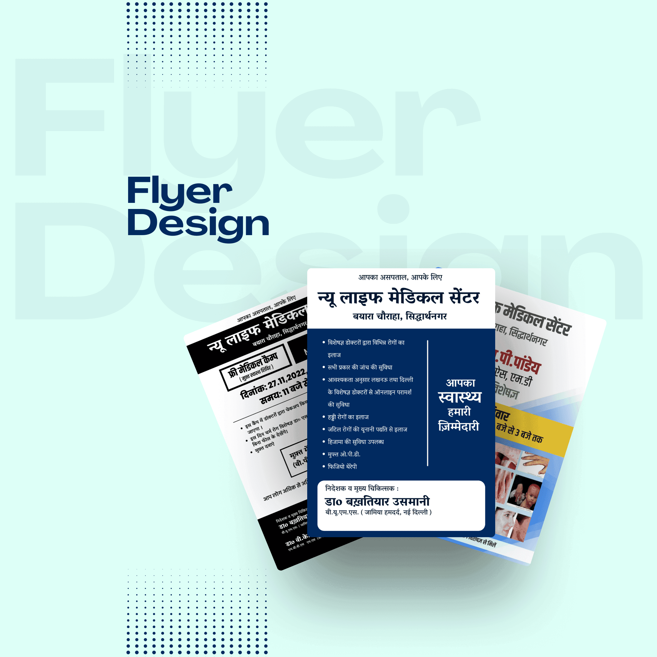 Flyer Image